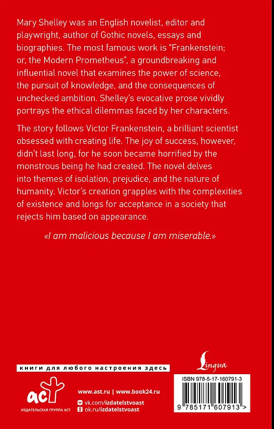 Книга Frankenstein  or, The Modern Prometheus (Мэри Шелли) — 2