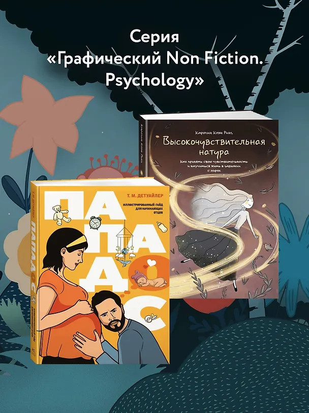 Книга Всё, что пугает меня до чёртиков (Мату) — 10