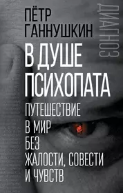 Шарфф Дэвид - Сексуальные отношения. Секс и семья с точки зрения теории объектных отношений