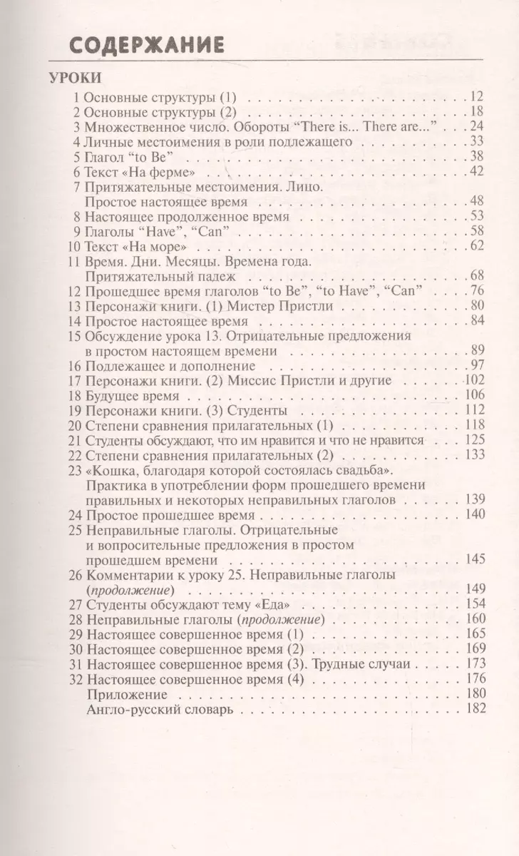 Самоучитель английского языка. С ключами ко всем упражнениям и контрольным  работам = Essential English for Foreign Students (+ CD-ROM). 4-е издание  (Карл Эккерсли) - купить книгу с доставкой в интернет-магазине  «Читай-город». ISBN: