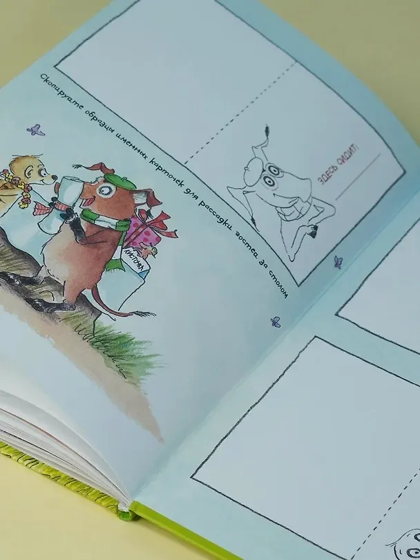 Книга Тафити и банда обезьян (кинообложка) (Юлия Бёме) — 13