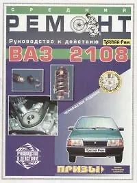 DAEWOO Matiz. (выпуск с 1998 г.) Руководство по эксплуатации, техническому обслуживанию и ремонту (+схемы)