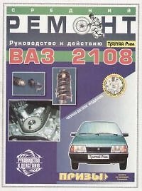 Книга DAEWOO Matiz. (выпуск с 1998 г.) Руководство по эксплуатации, техническому обслуживанию и ремонту (+схемы) () — 1