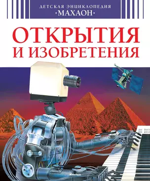 Открытия и изобретения — 2159517 — 1