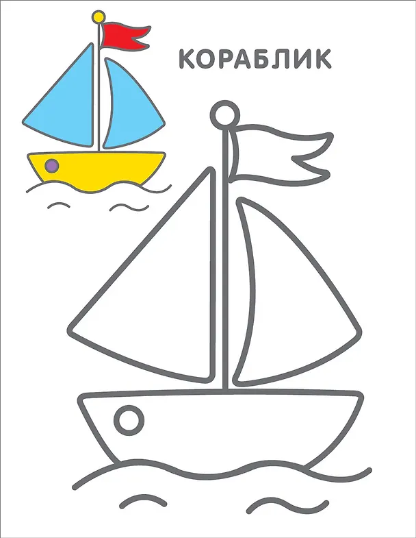Книга Самые первые раскраски. 2+ () — 4