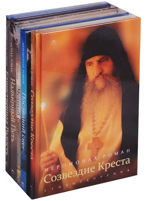 Книга Собрание сочинений (комплект из 5 т.) (Роман Матюшин-Правдин) — 1