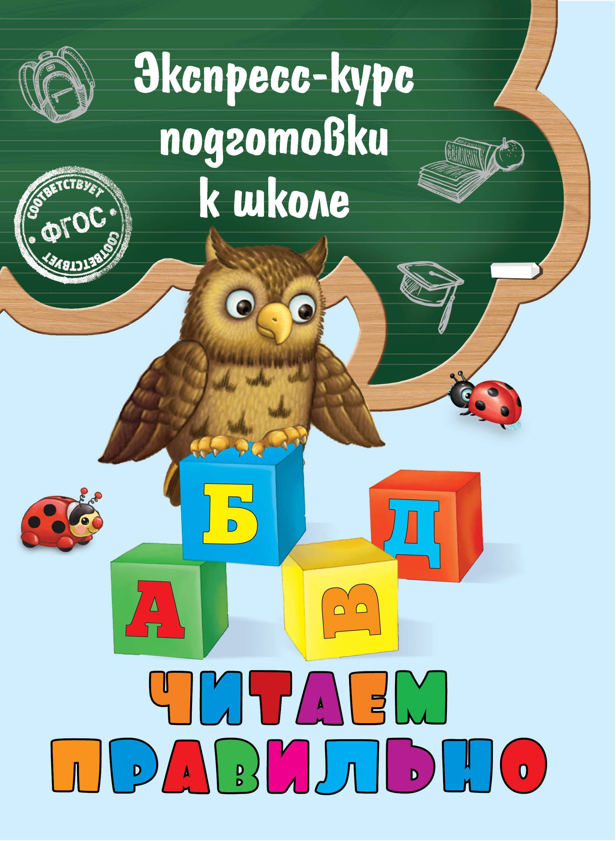

Читаем правильно