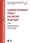 Административный процесс РФ. Уч. — 2581545 — 1