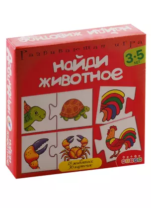 Игра развивающая Дрофа-Медиа Ассоциации. Найди животное — 2793629 — 1