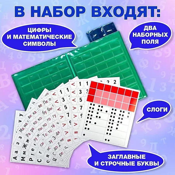 Книга Касса букв, слогов и счёта (Надежда Жукова) — 6