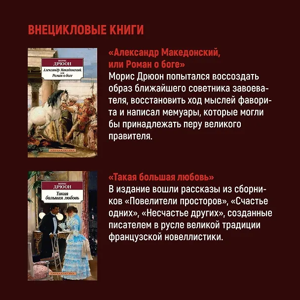 Книга Крушение столпов (Морис Дрюон) — 11