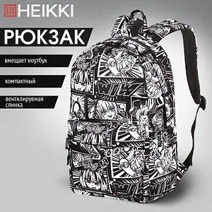 Рюкзак универсальный "Comics Anime"  42*26*14см, 1 отделение, эргономичный, с карманом для ноутбука, HEIKKI