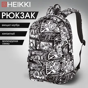 Рюкзак универсальный "Comics Anime"  42*26*14см, 1 отделение, эргономичный, с карманом для ноутбука, HEIKKI 3162203