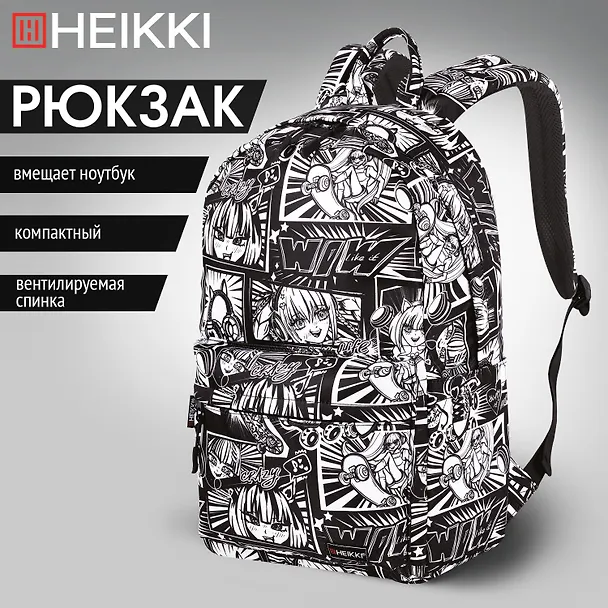 Рюкзак универсальный "Comics Anime"  42*26*14см, 1 отделение, эргономичный, с карманом для ноутбука, HEIKKI 3162203 — 1
