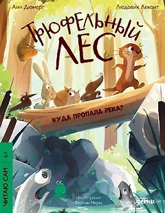 Куда пропала река?