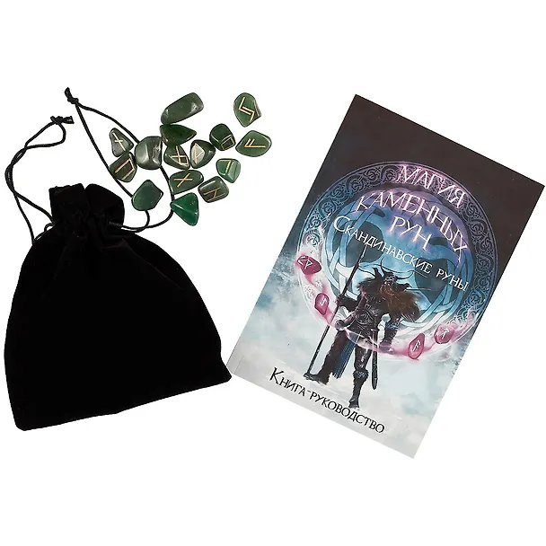 Книга Скандинавские руны, зелёный кварц () — 3