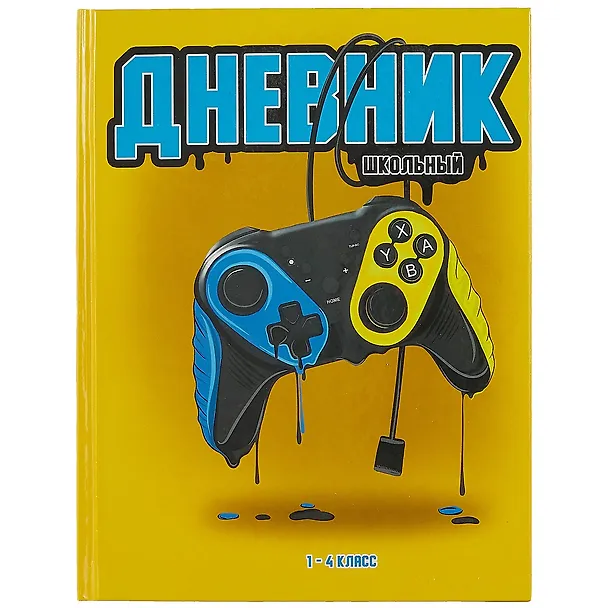 Дневник школьный «Геймпад», для младших классов, Феникс+ 2901381 — 1