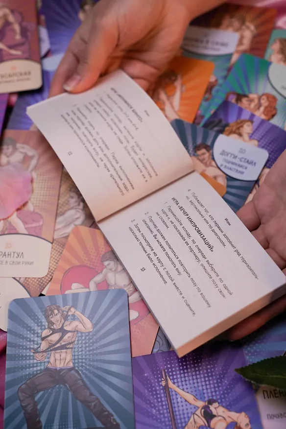 Книга Оракул «Камасутра. 54 позы». 54 карты и руководство () — 11