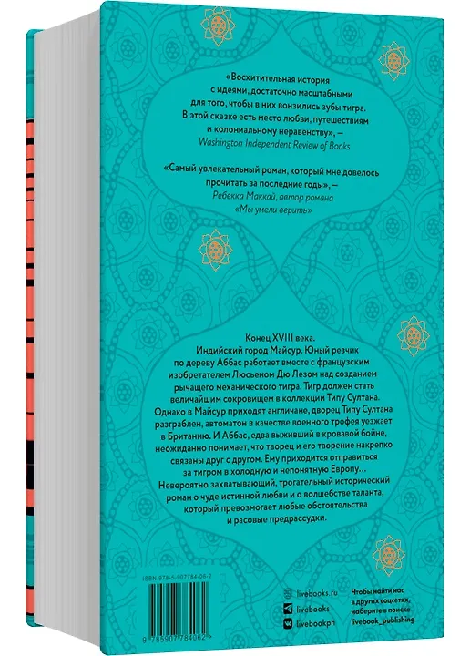 Книга Добыча (Таня Джеймс) — 2