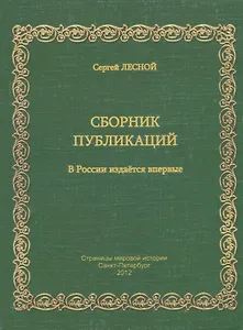 Сборник публикаций. 1960-1967