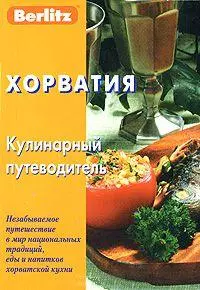 Помоги себе сам Многовековой опыт народной медицины (мягк). Меньшикова И. (Палладиум)