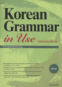 Korean Grammar in Use: Intermedi