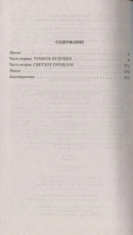 Книга Случайный мир () — 2