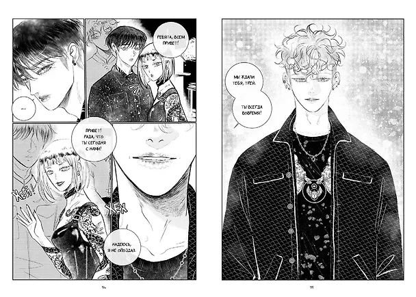 Ты мой! Том 2 (You're mine!). Руманга 3052431 — 14
