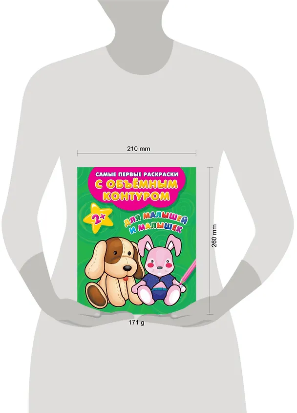Книга Для малышей и малышек () — 4