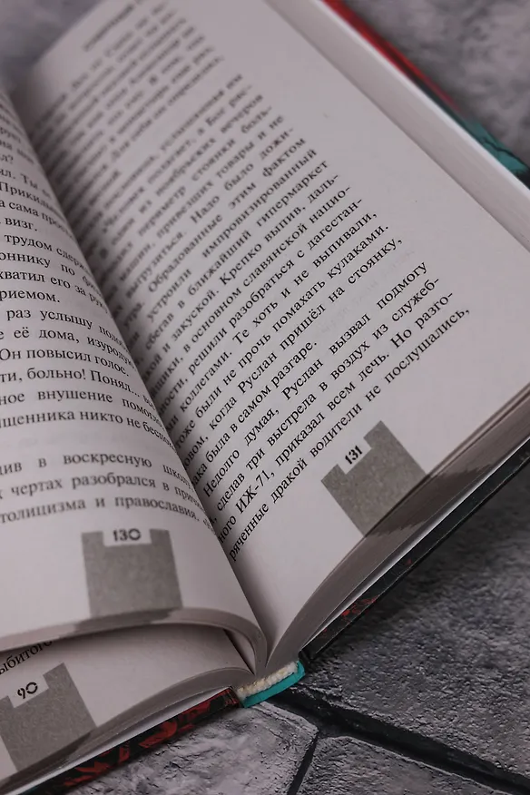 Книга Смертный грех (Георгий Юрский) — 11