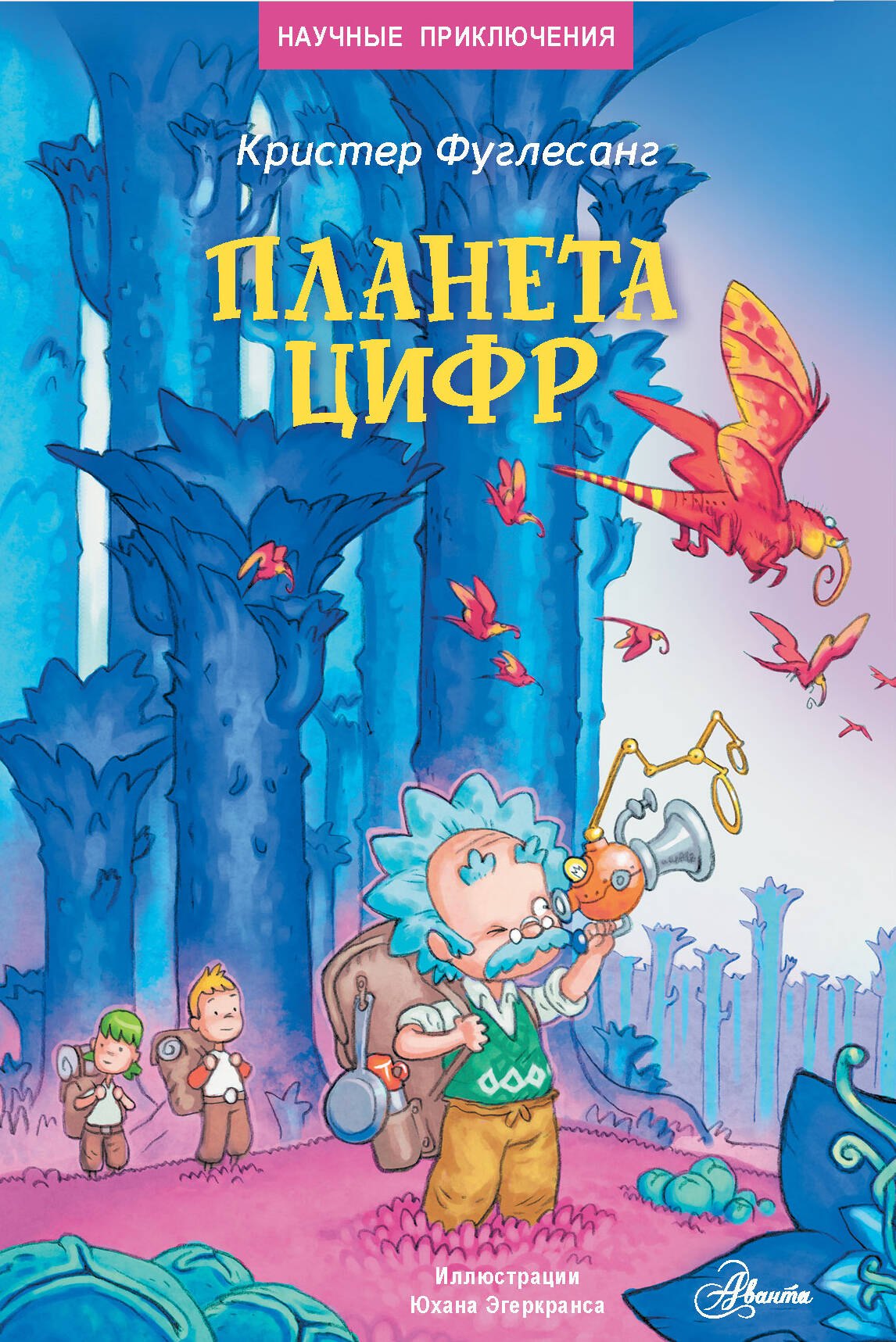 

Планета цифр