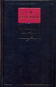 Собрание сочинений. В 2 кн