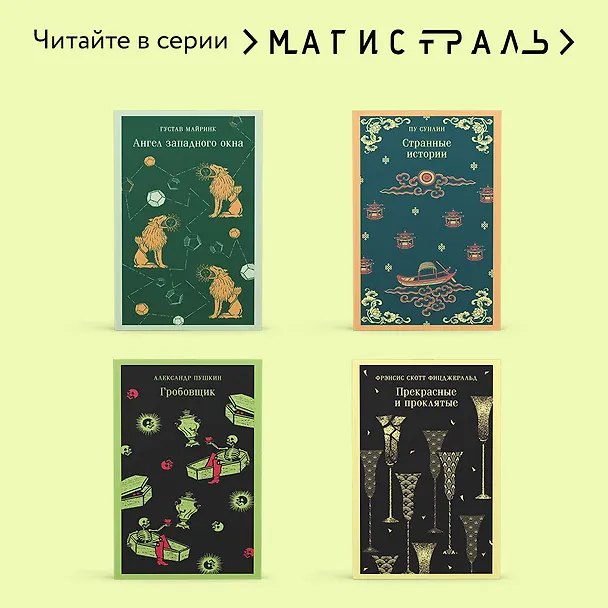Книга Empire V (Виктор Пелевин) — 10