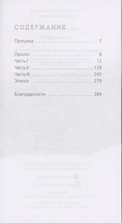 Книга Дом смерти (Билл О`Кэллахан) — 3