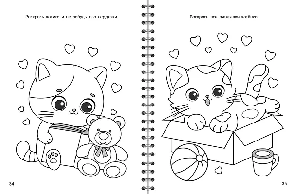 Книга Уютная раскраска () — 10