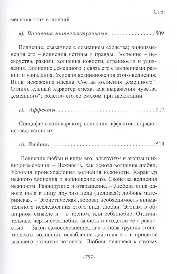 Книга Психология () — 7