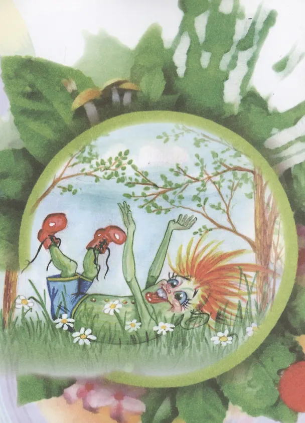 Книга Ляпусик с планеты Радуга (Ольга Маслюкова) — 4