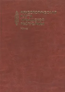 Археологическая карта Чувашской Республики т.3 (Михайлов)