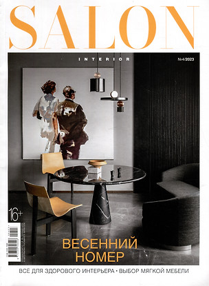 SALON-Interior-04/23 — 2977461 — 1