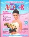 

Гламурненький альбомчик