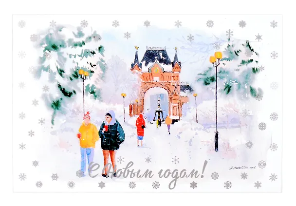 Открытка "С новым годом! Краснодар" 3070861 — 1