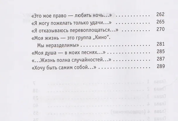 Книга "Кино" с самого начала (Алексей Рыбин) — 4