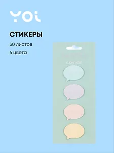 Закладки самоклеящиеся Yoi, "Сноска", 4 цвета по 30 листов