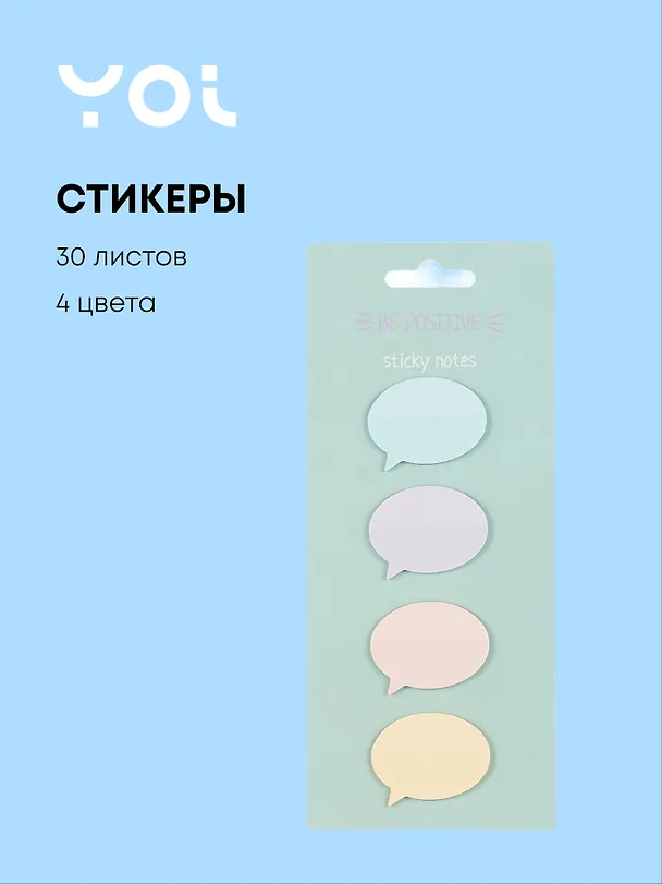 Закладки самоклеящиеся Yoi, "Сноска", 4 цвета по 30 листов 2962749 — 1