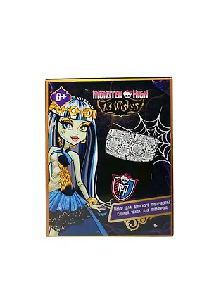 Набор д/творчества Centrum Monster High "Раскрась чехол д/телефонов" 84938"" 2389524