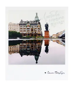 Открытка одинарная «Любовь с первого взгляда. Фото» 