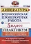 Всероссийская проверочная работа. Литература. 5 класс: практикум. ФГОС — 2642895 — 1