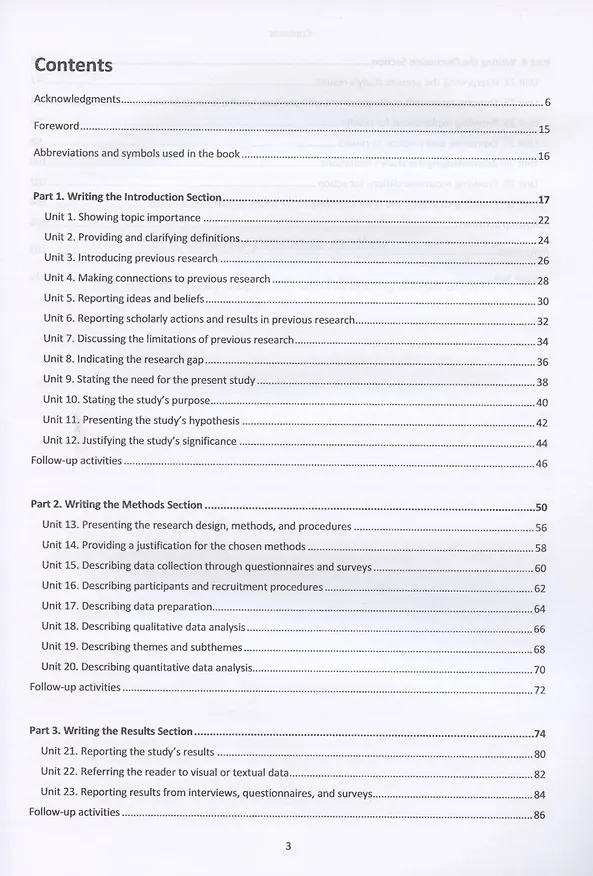 Книга Writing for Publication in English: Essential Vocabulary Builder. Учебное пособие для подготовки международных научных публикаций на английском языке: академическая лексика (Вера Дугарцыренова) — 2