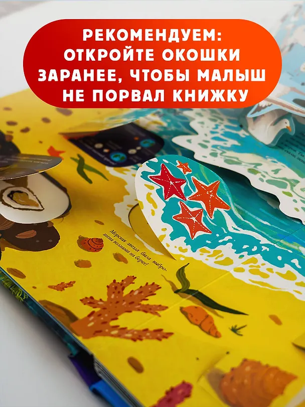 Книга Подводный мир () — 7