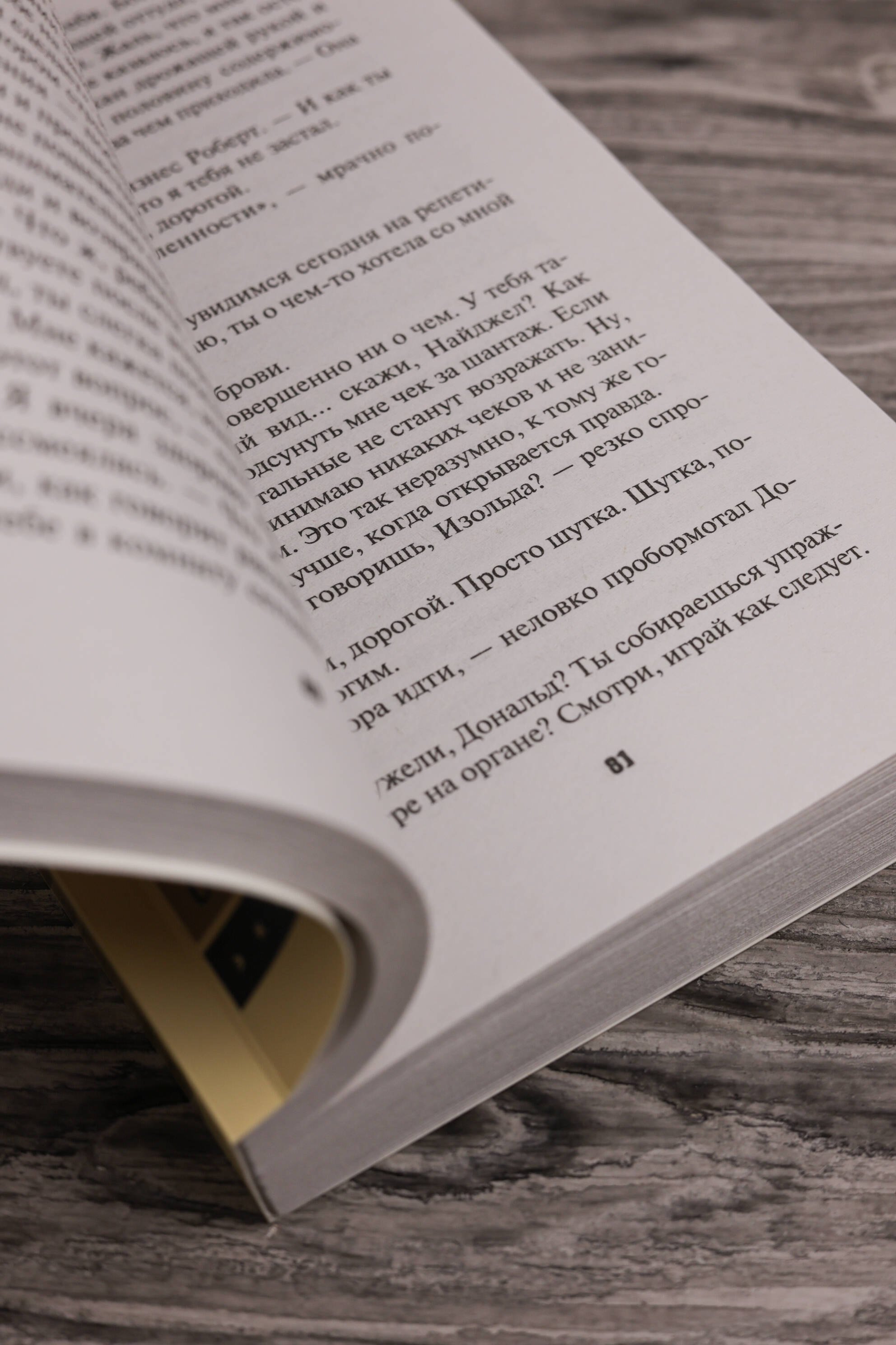 Изображение бумажной книги